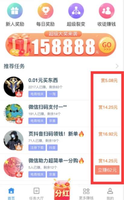 免费兼职一单一结在家可做，推荐三款在线赚钱的平台 第4张