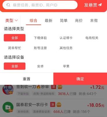 一单一结的赚钱软件有哪些，我在做的这三个就行！ 第2张