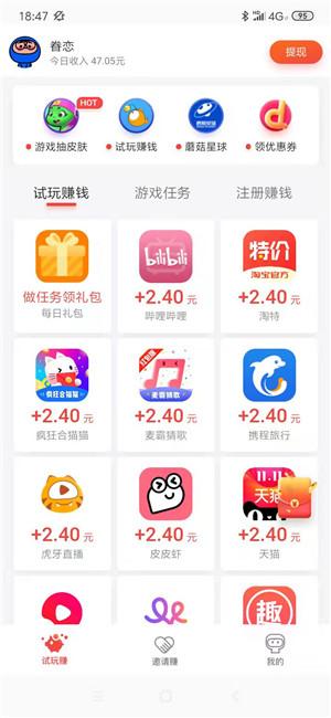 手机兼职赚钱一单一结50元，无需任何费用 第4张
