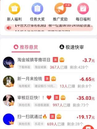 学生赚钱用哪个软件比较好？试试这几款靠谱的学生赚钱软件 第2张