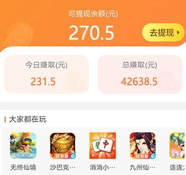 一单一结的赚钱软件有哪些，我在做的这三个就行！ 第4张