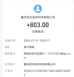 一单一结的赚钱软件有哪些，我在做的这三个就行！ 第3张