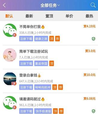 2024年十大良心赚钱软件app，10个免费赚钱软件 第6张