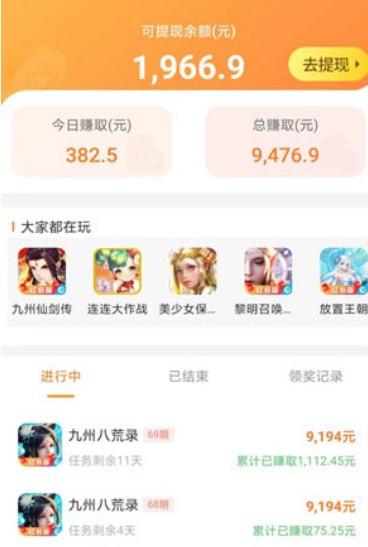 2024年十大良心赚钱软件app，10个免费赚钱软件 第3张