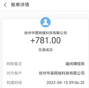2024年十大良心赚钱软件app，10个免费赚钱软件 第5张