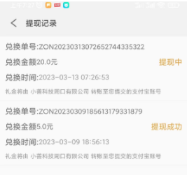2024年十大良心赚钱软件app，10个免费赚钱软件 第8张