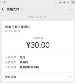 2024年十大良心赚钱软件app，10个免费赚钱软件 第10张