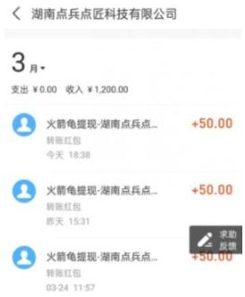 2024年十大良心赚钱软件app，10个免费赚钱软件 第9张
