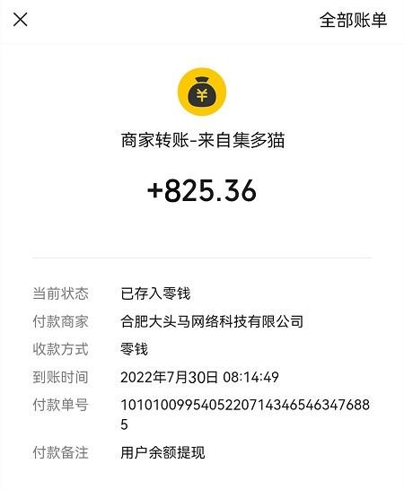 免费挣钱最快的app(正规挣钱最快的软件) 第4张