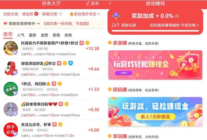 看一个广告赚0.5元的软件，揭秘看广告赚钱的套路 第2张