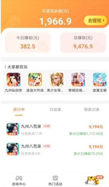 看一个广告赚0.5元的软件，揭秘看广告赚钱的套路 第3张