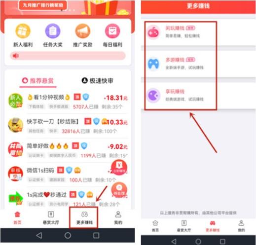 赚钱的软件游戏一天能赚200(无广告不用交钱学生也能做) 第2张
