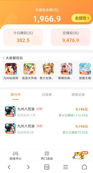 真正能赚钱的游戏无广告，能赚钱的游戏排行榜第一 第3张