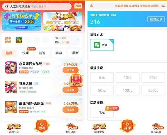 真正能赚钱的游戏无广告，能赚钱的游戏排行榜第一 第2张