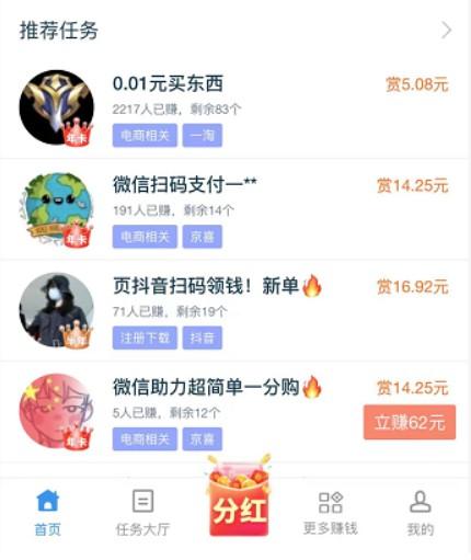 1元可以提现到支付宝的赚钱软件(直接发钱到支付宝的赚钱软件) 第4张