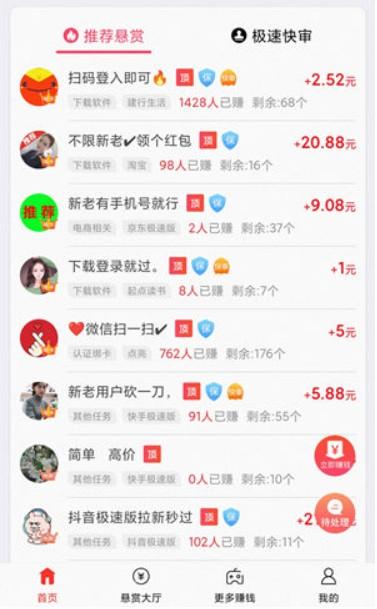 1元可以提现到支付宝的赚钱软件(直接发钱到支付宝的赚钱软件) 第2张