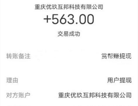 1元可以提现到支付宝的赚钱软件(直接发钱到支付宝的赚钱软件) 第3张