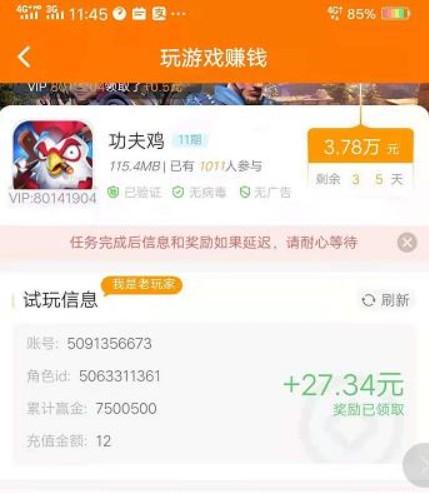 可以提现到支付宝的赚钱游戏(2024真实红包提现游戏) 第5张
