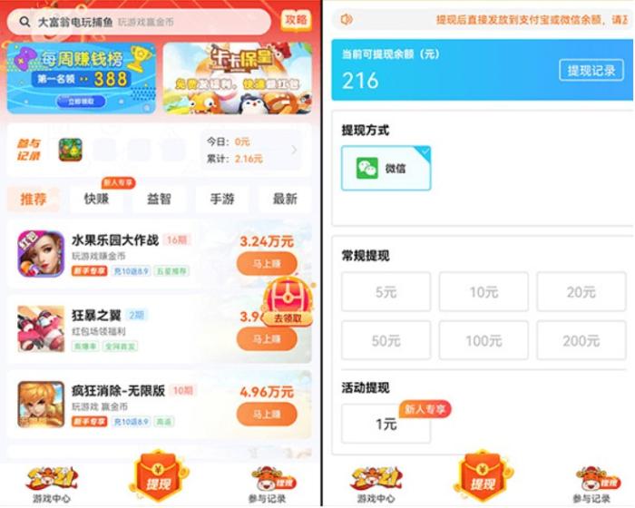 可以提现到支付宝的赚钱游戏(2024真实红包提现游戏) 第4张