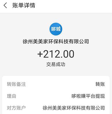 2024手机挣钱平台免费靠谱,每天能赚100元的手机软件有哪些？ 第3张