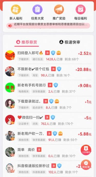 目前最好赚钱的软件(最良心的赚钱软件) 第2张 目前最好赚钱的软件(最良心的赚钱软件) 第2张
