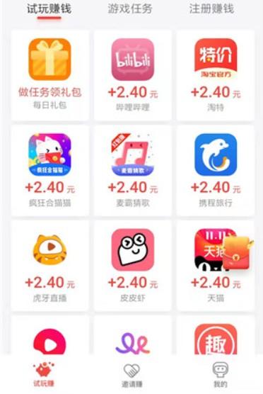 游戏一天赚200元不用看广告(24小时可以做,无门槛) 第4张 游戏一天赚200元不用看广告(24小时可以做,无门槛) 第4张