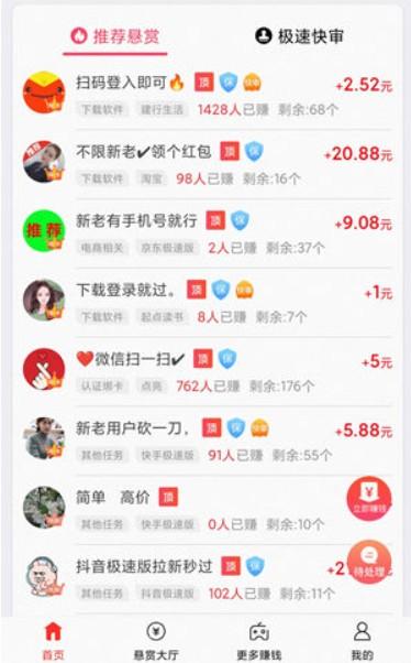 游戏一天赚200元不用看广告(24小时可以做,无门槛) 第2张 游戏一天赚200元不用看广告(24小时可以做,无门槛) 第2张