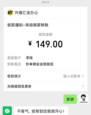 国家认可的赚钱游戏软件，亲测靠谱的游戏赚钱app 第5张