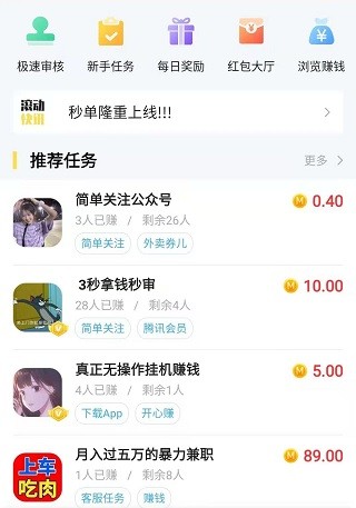 国家认可的赚钱游戏软件，亲测靠谱的游戏赚钱app 第4张