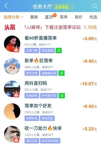 如何每天稳定收入30元，网上简单一天赚30元的软件 第3张