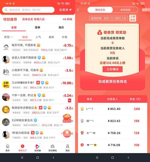 真实给钱的游戏2024，分享几个真正能赚钱提现的游戏 第2张