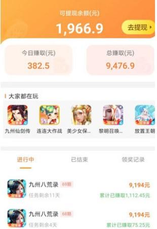 1元可提现到支付宝的赚钱app有哪些 第4张
