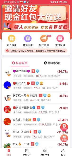1元可提现到支付宝的赚钱app有哪些 第2张