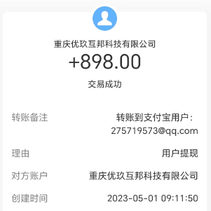 1元可提现到支付宝的赚钱app有哪些 第3张