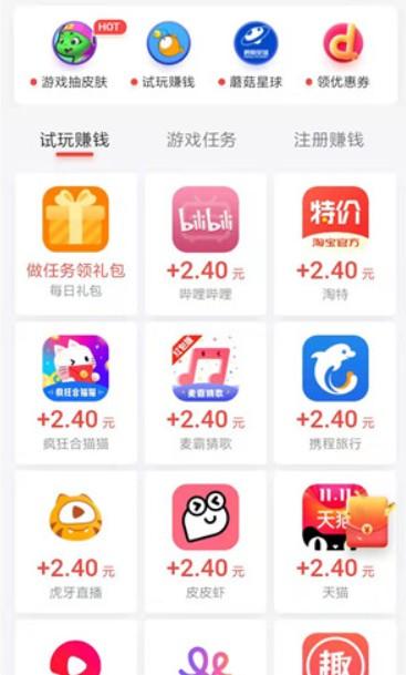 苹果手机怎么赚钱？这个方法其实很简单，不用担心自己不会做 第2张
