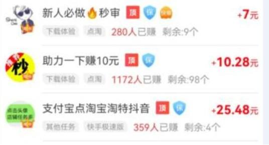 适合学生挣钱的软件(几款真实有效赚钱app学生用刚合适) 第2张
