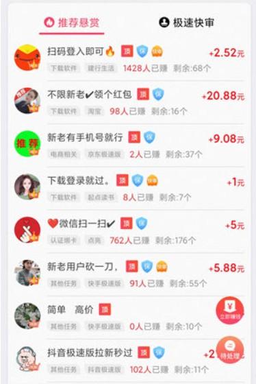 一天必赚10元的游戏不用看广告(亲测玩游戏收入100+) 第2张 一天必赚10元的游戏不用看广告(亲测玩游戏收入100+) 第2张