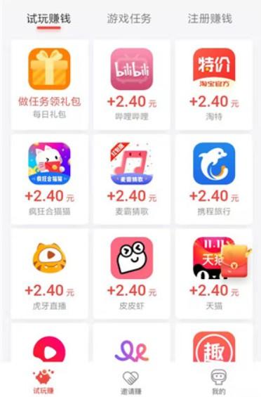 一天必赚10元的游戏不用看广告(亲测玩游戏收入100+) 第4张 一天必赚10元的游戏不用看广告(亲测玩游戏收入100+) 第4张