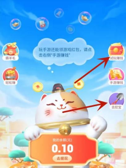 看广告收益最高的软件？看一个广告赚3毛的平台 第4张