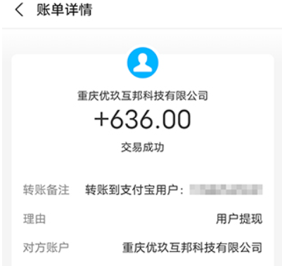 2024年十大靠谱悬赏任务平台，真心为你推荐这几个软件 第2张