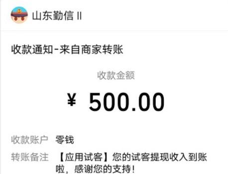 2024年十大靠谱悬赏任务平台，真心为你推荐这几个软件 第4张