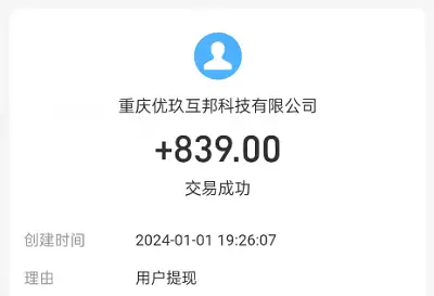 无广告无门槛100%提现的游戏，三款都是支持微信提现靠谱软件 第3张