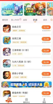 无广告无门槛100%提现的游戏，三款都是支持微信提现靠谱软件 第4张