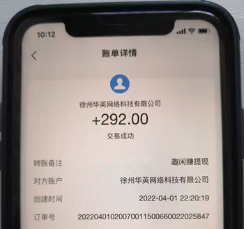 挣钱软件排行榜？哪个挣钱平台排名第一？ 第2张