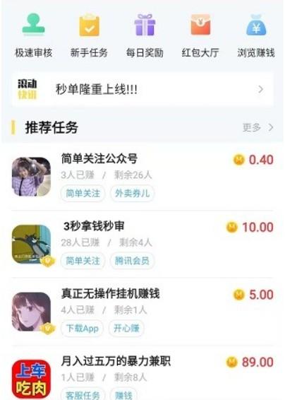 真实靠谱的赚钱软件？实测无需投入当天提现的靠谱平台 第4张