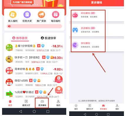 适合高中生赚钱的软件,适合学生的赚钱APP 第2张 适合高中生赚钱的软件,适合学生的赚钱APP 第2张