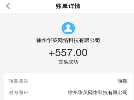 16岁怎么用手机赚钱，适合未满16岁手机兼职软件 第3张