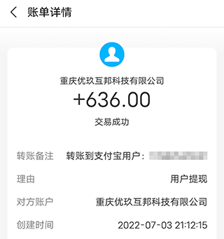 2024适合学生玩的软件，推荐2个能快速赚钱的游戏软件 第4张