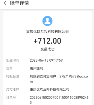 挣钱最快的小游戏，这两个平台我已经赚到钱了 第2张