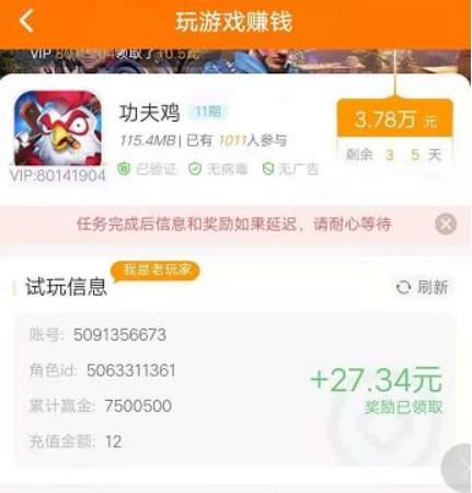 最容易提现的游戏提现到支付宝(可以直接打款到支付宝的游戏) 第4张